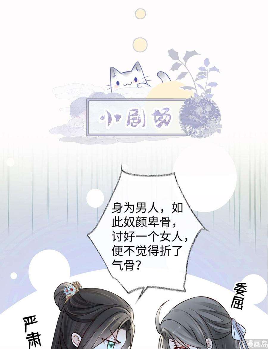 太后裙下臣45话 气活他