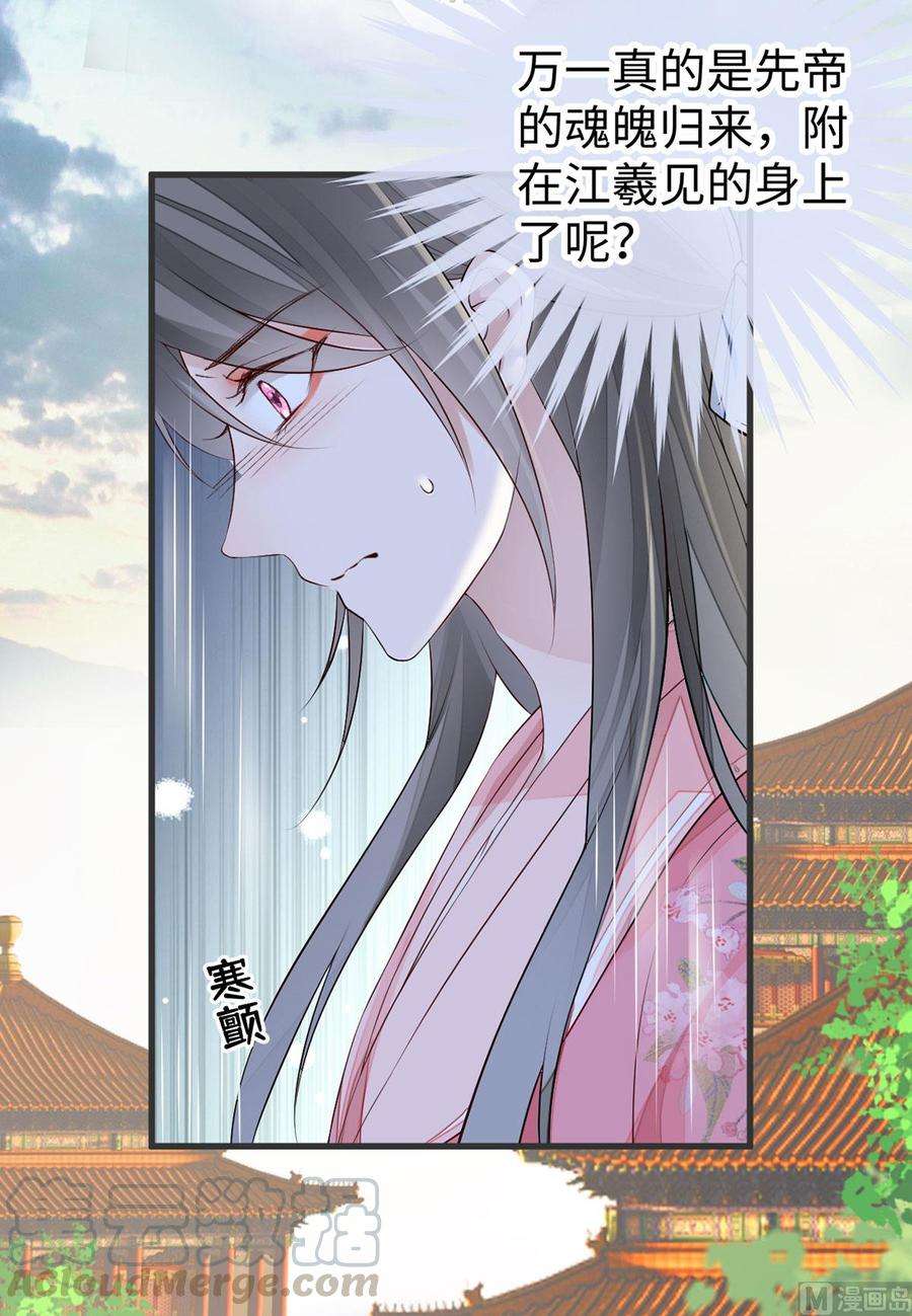 太后裙下臣45话 气活他