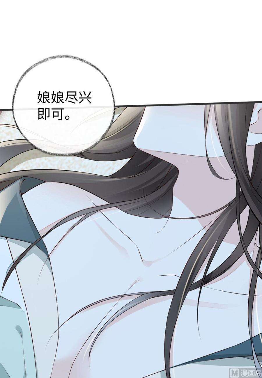 太后裙下臣46话 以身作画
