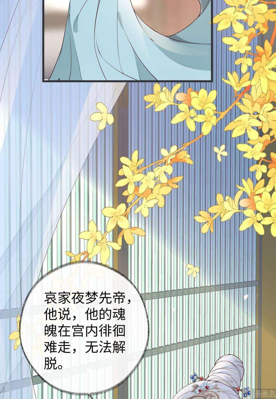 太后裙下臣46话 以身作画