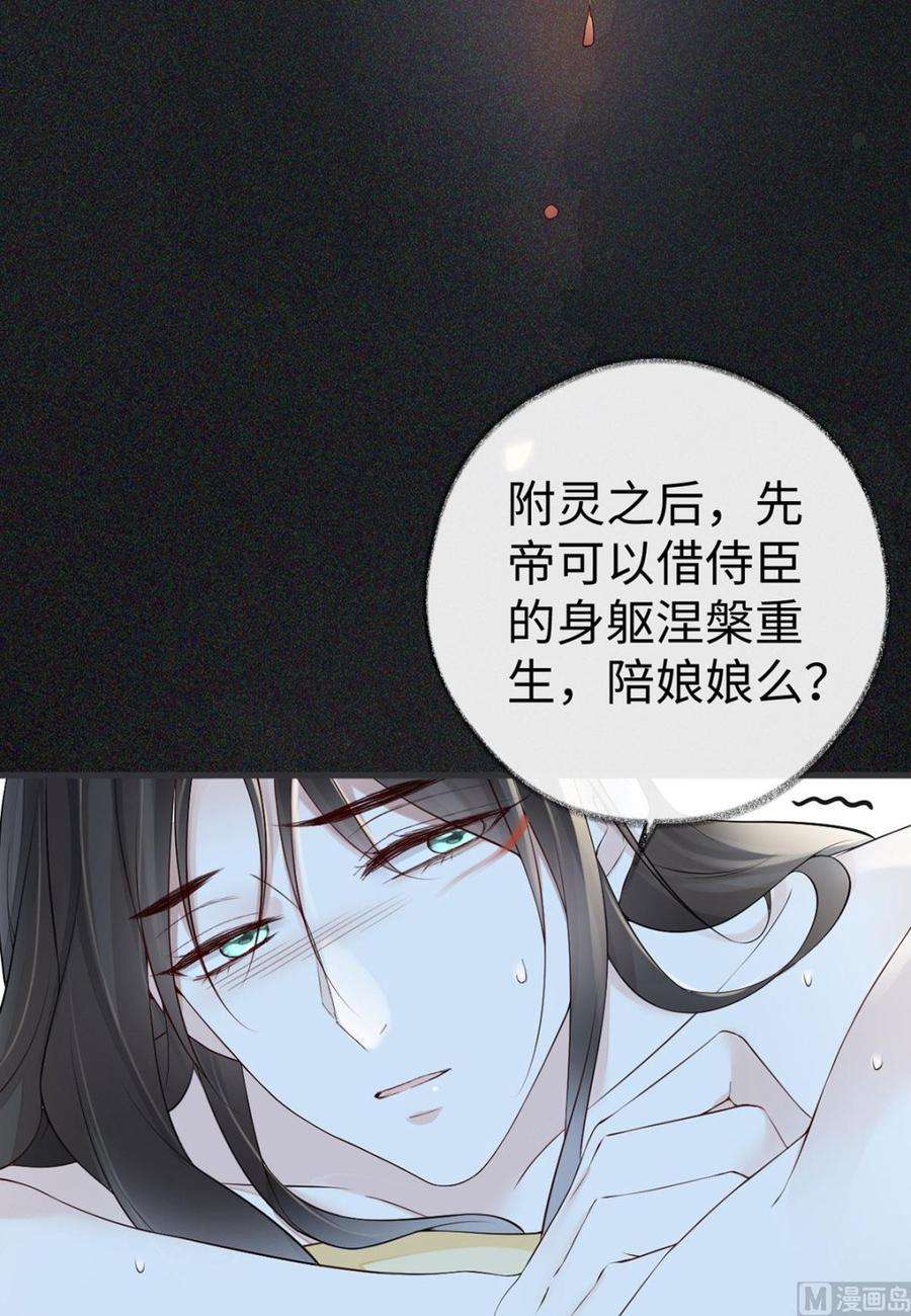 太后裙下臣46话 以身作画