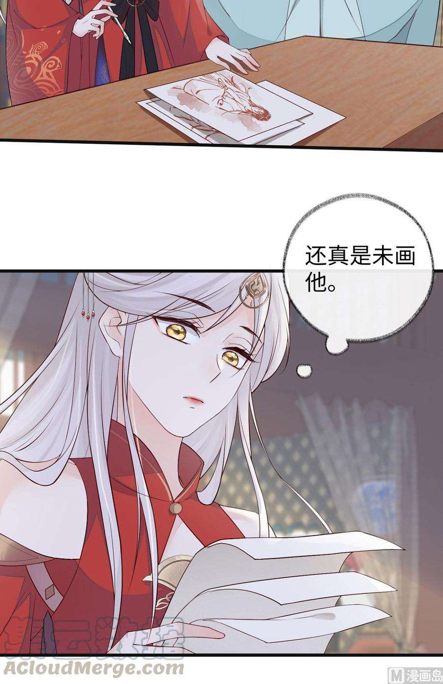 太后裙下臣46话 以身作画