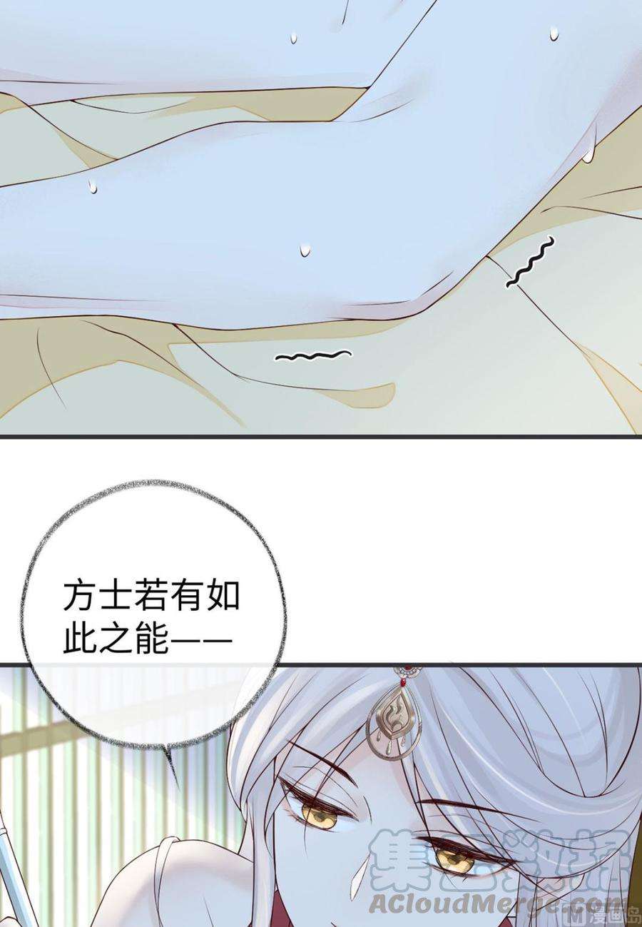 太后裙下臣46话 以身作画