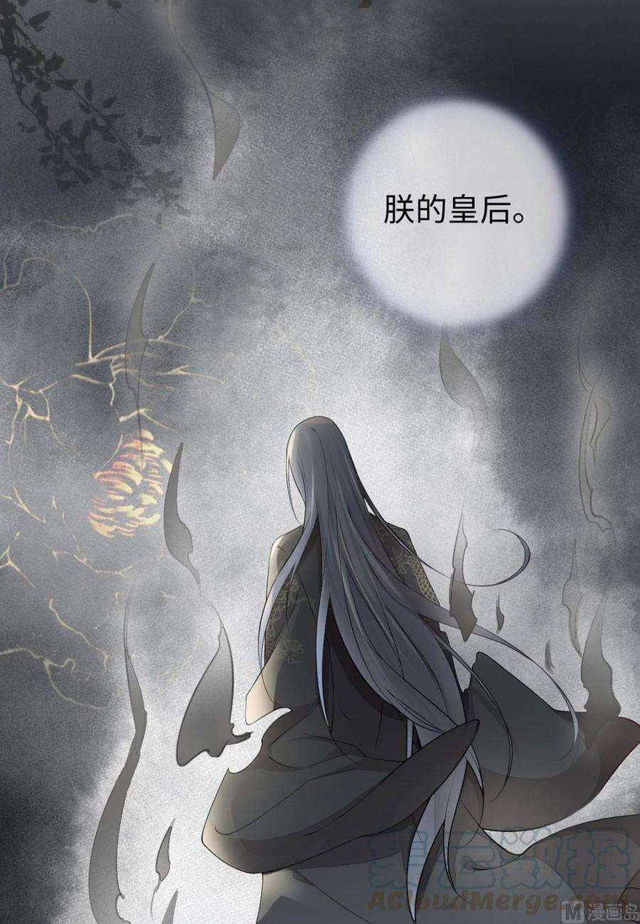太后裙下臣46话 以身作画