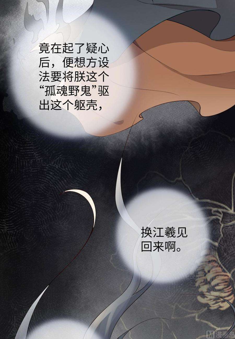 太后裙下臣46话 以身作画