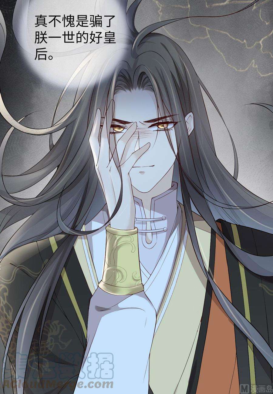太后裙下臣46话 以身作画