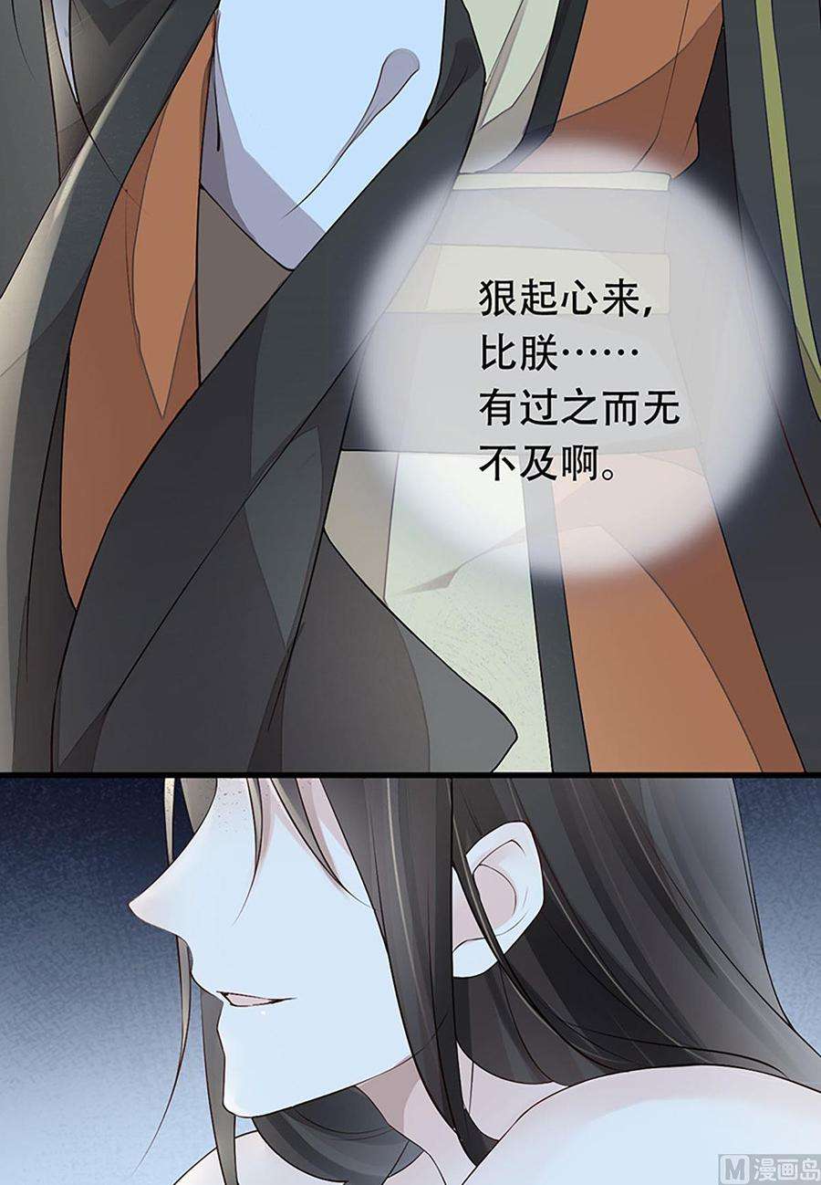 太后裙下臣46话 以身作画