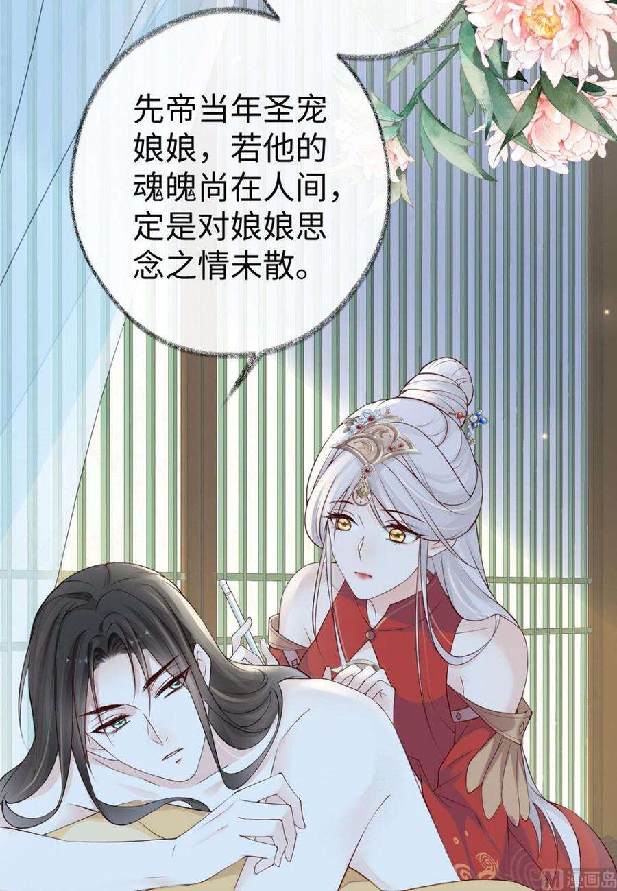 太后裙下臣46话 以身作画