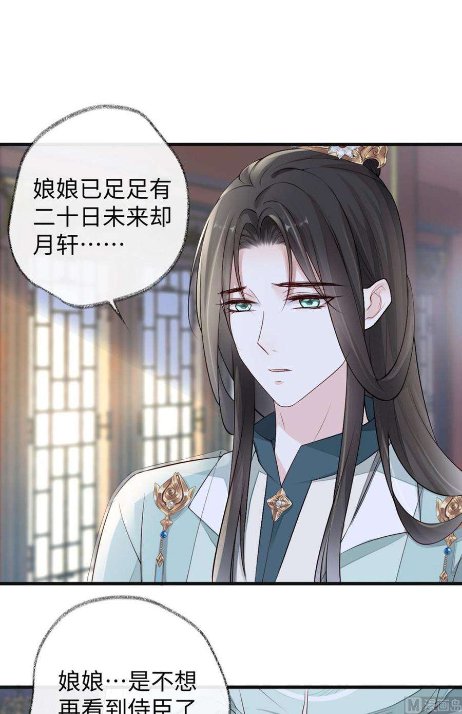 太后裙下臣46话 以身作画