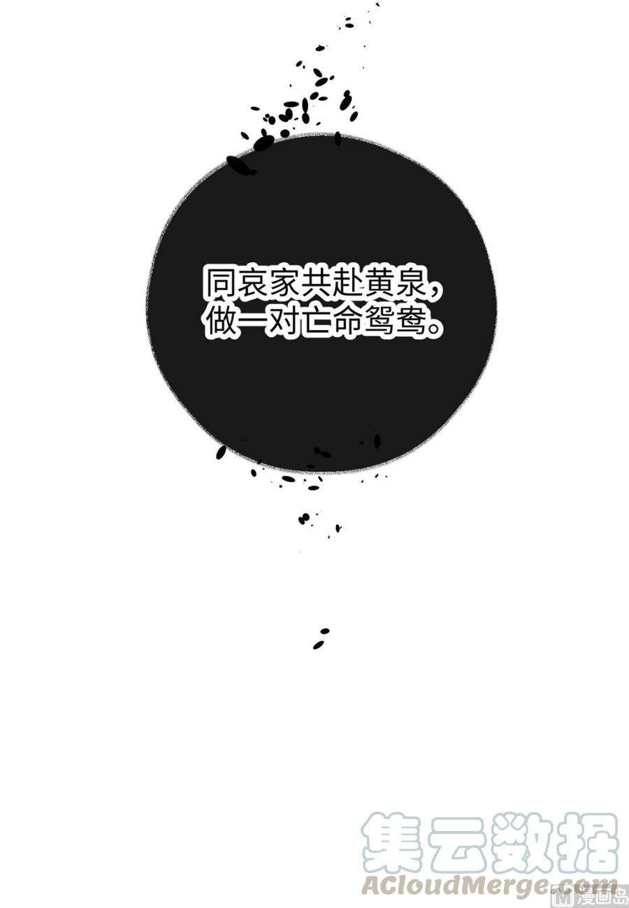 太后裙下臣46话 以身作画