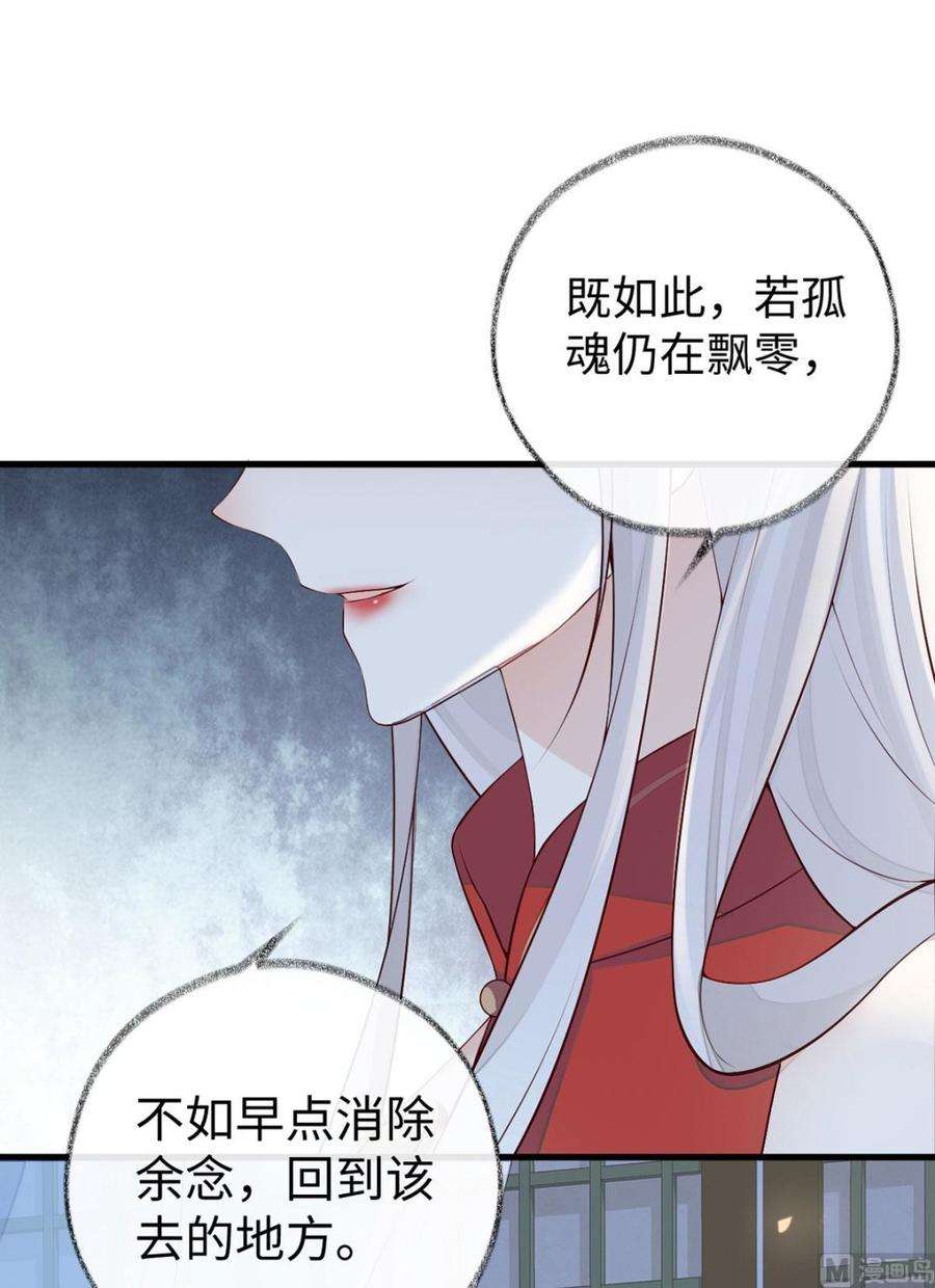 太后裙下臣46话 以身作画