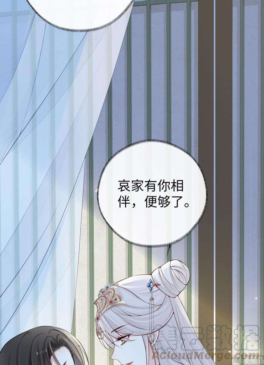 太后裙下臣46话 以身作画