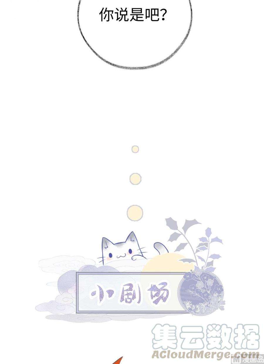 太后裙下臣46话 以身作画