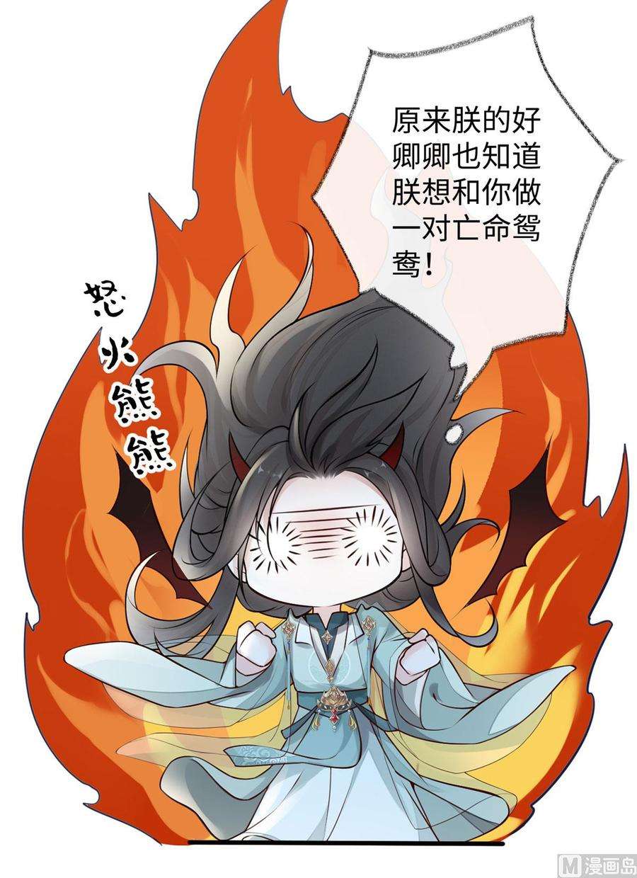 太后裙下臣46话 以身作画