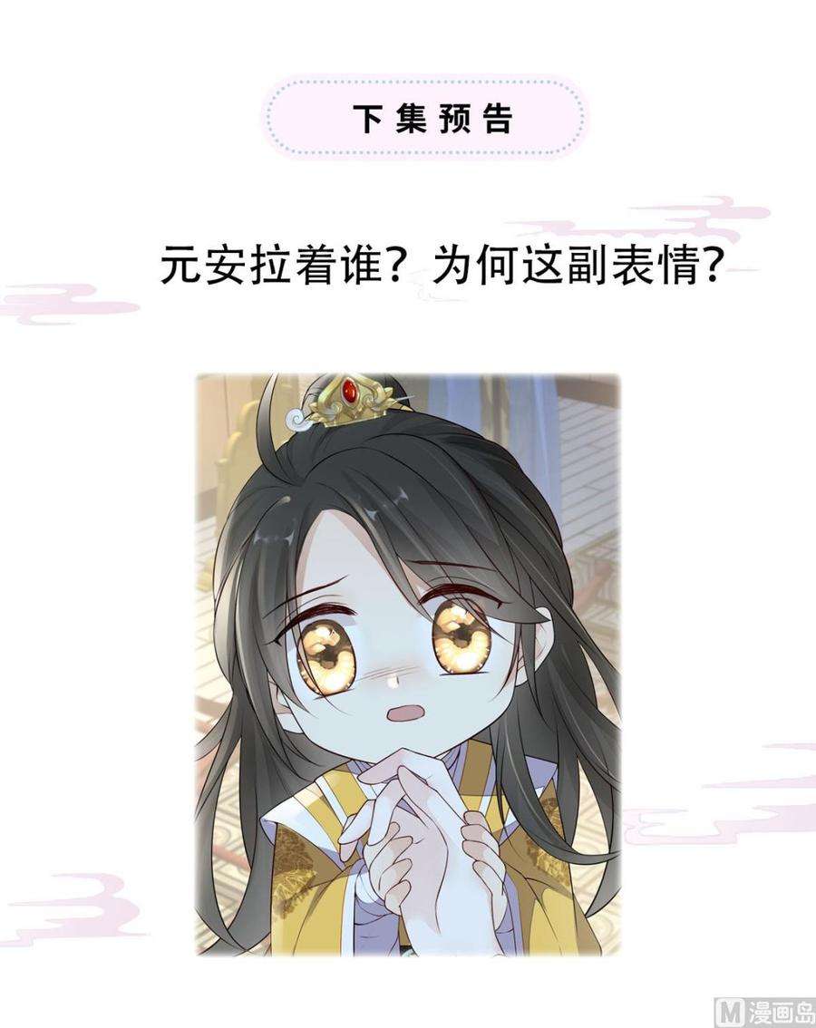 太后裙下臣46话 以身作画