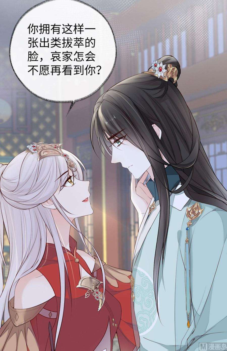 太后裙下臣46话 以身作画