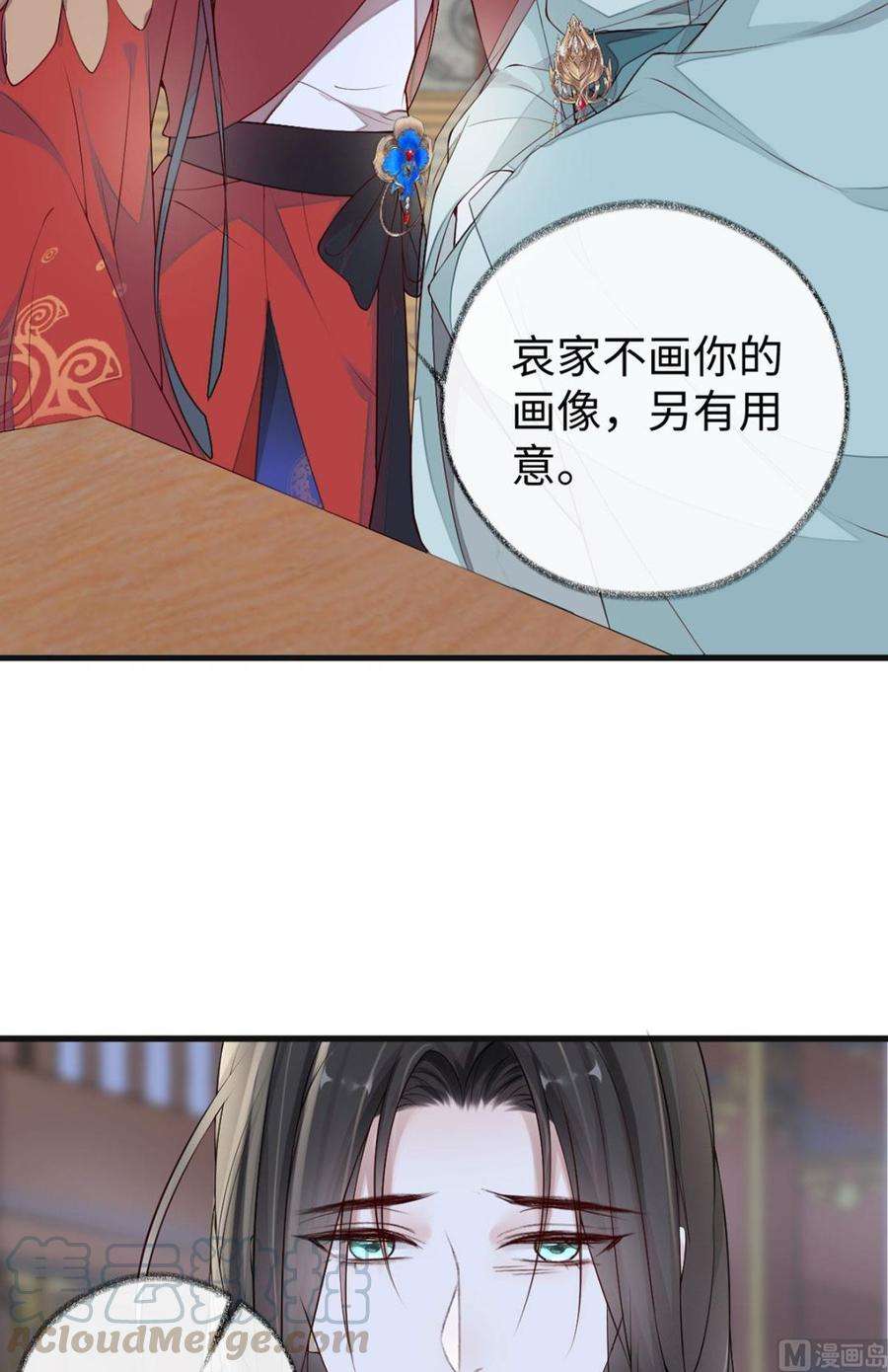 太后裙下臣46话 以身作画