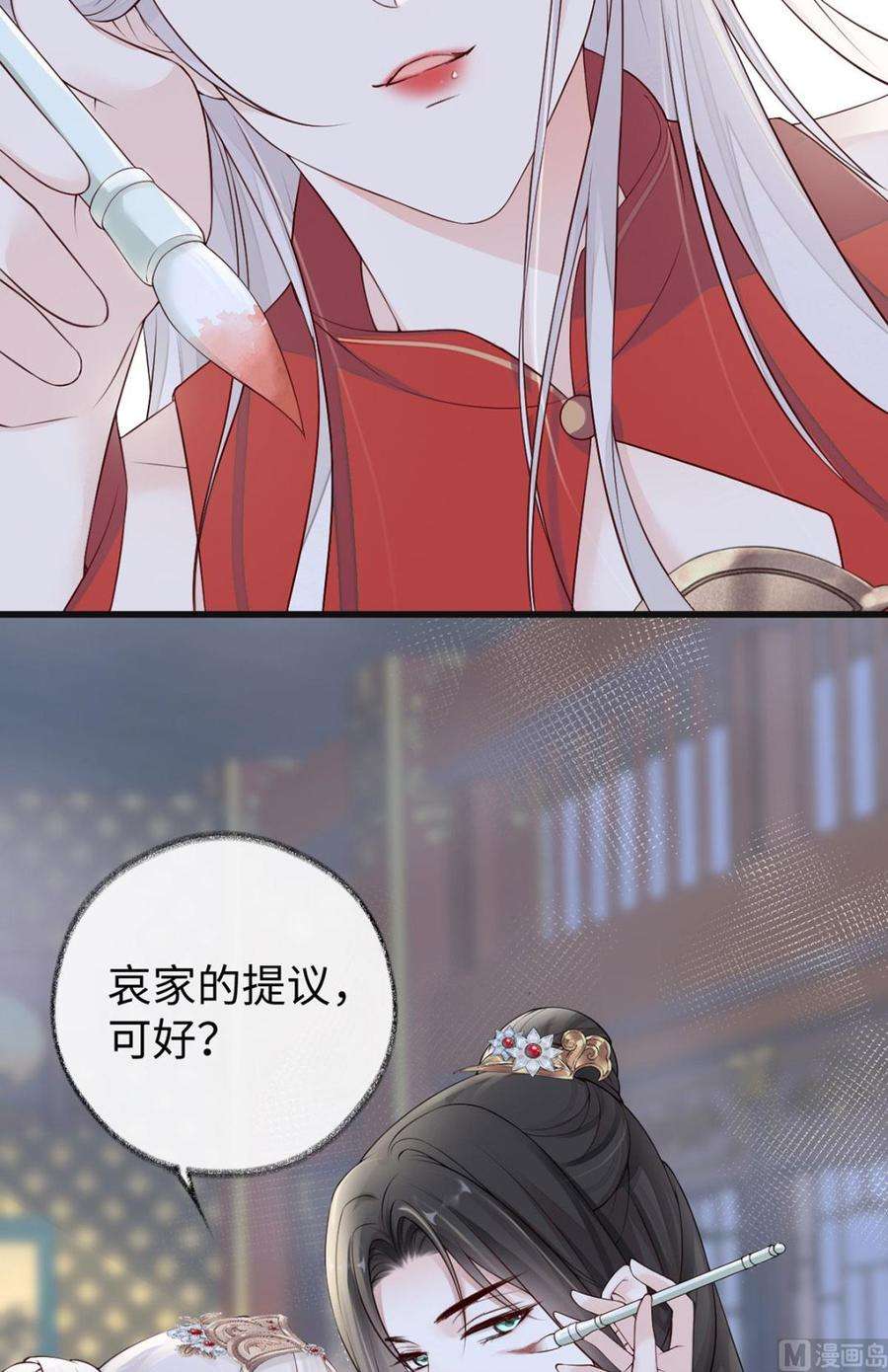 太后裙下臣46话 以身作画