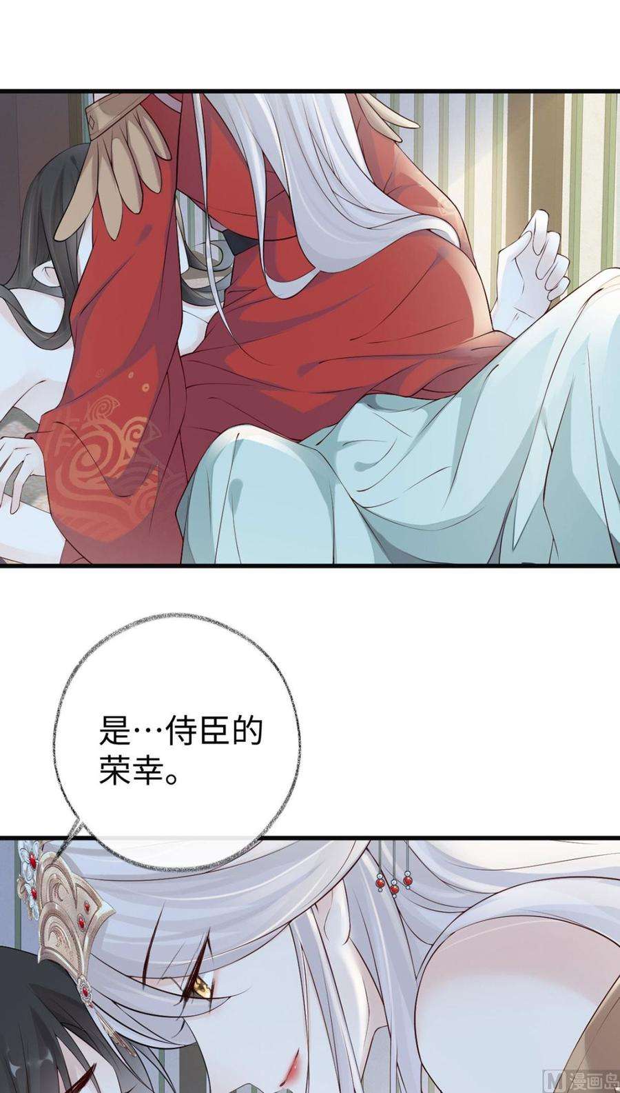 太后裙下臣47话 自荐枕席