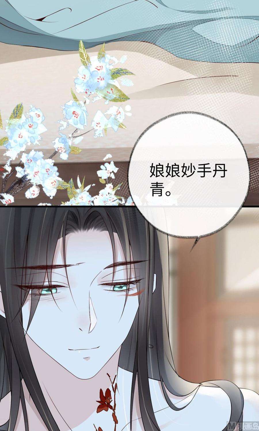 太后裙下臣47话 自荐枕席