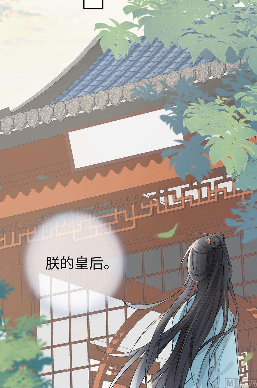 太后裙下臣47话 自荐枕席