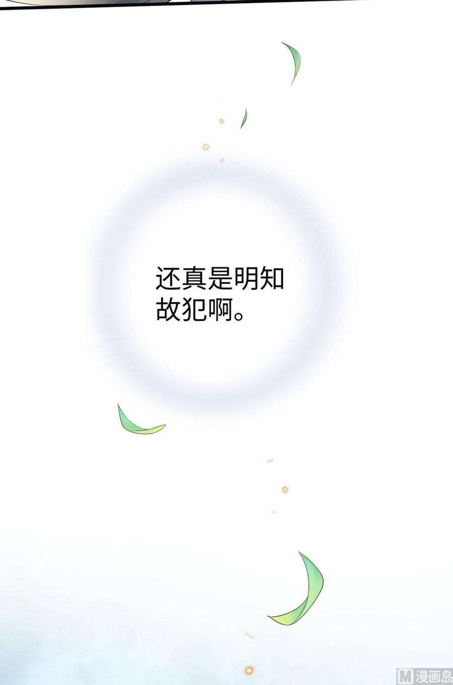 太后裙下臣47话 自荐枕席