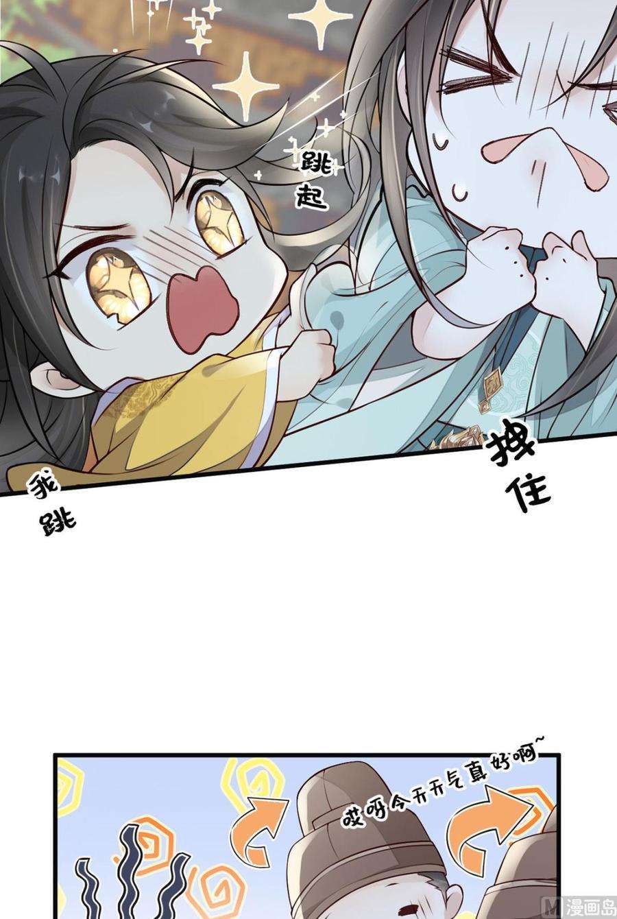 太后裙下臣47话 自荐枕席