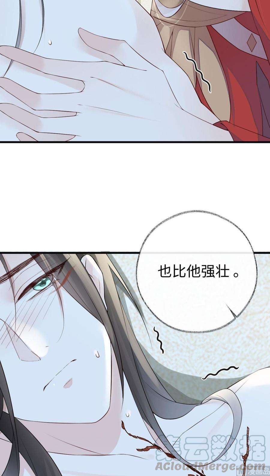 太后裙下臣47话 自荐枕席