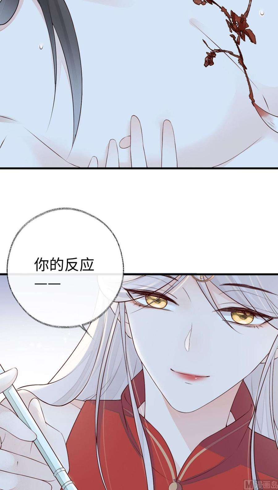 太后裙下臣47话 自荐枕席