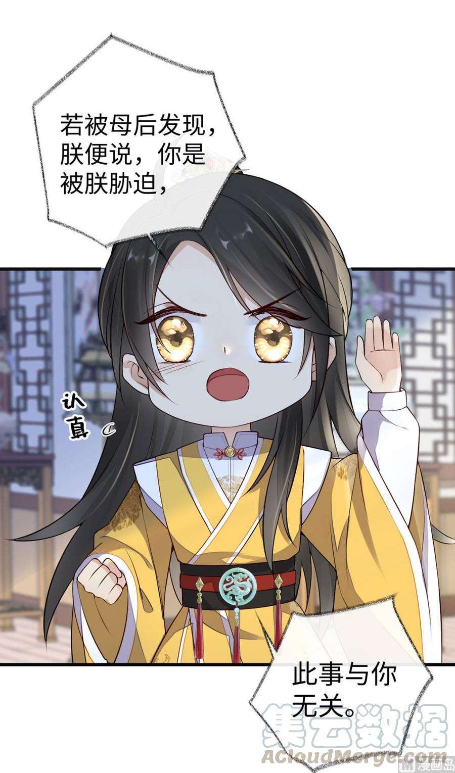 太后裙下臣48话 我演我自己？