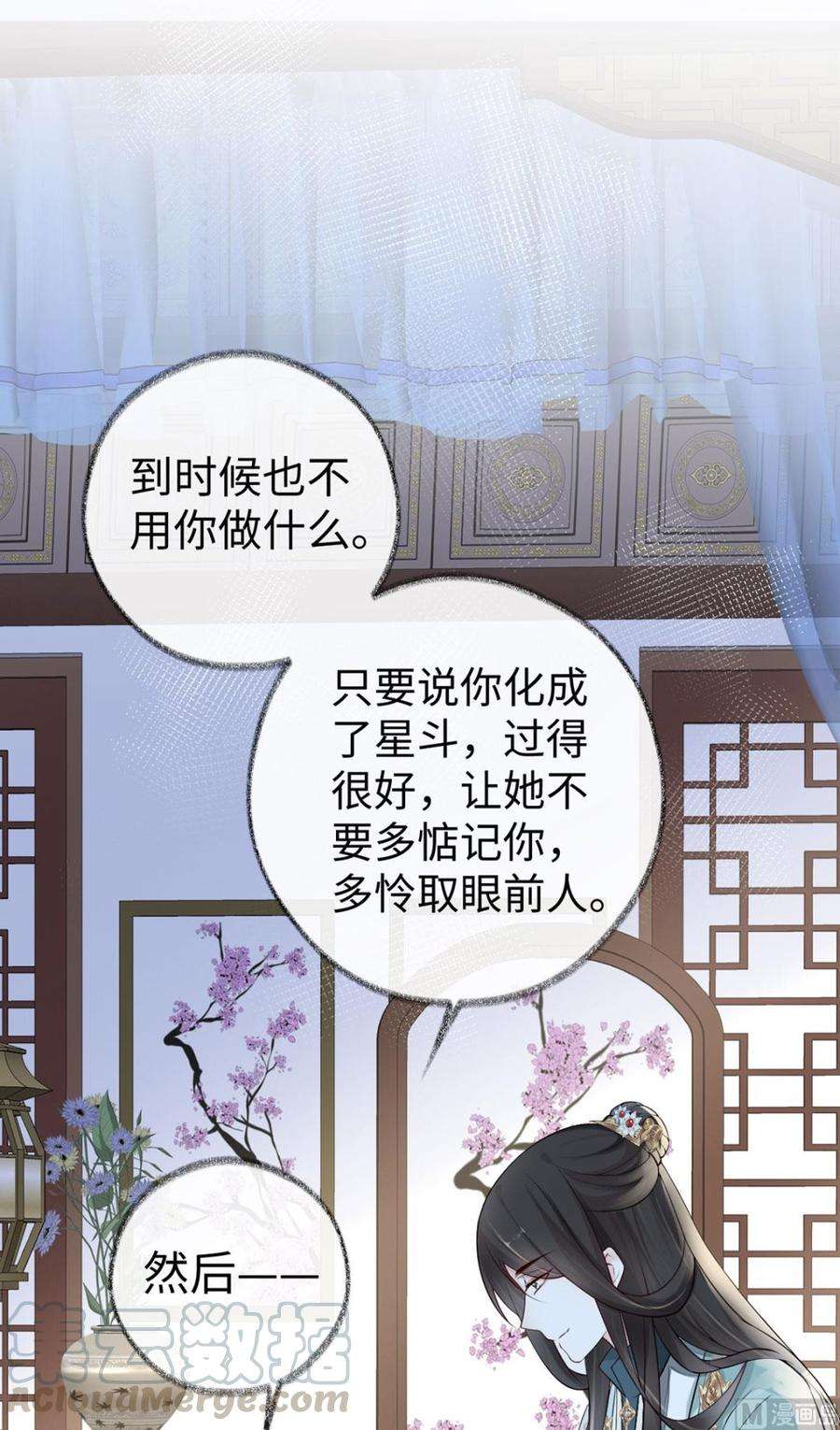 太后裙下臣48话 我演我自己？