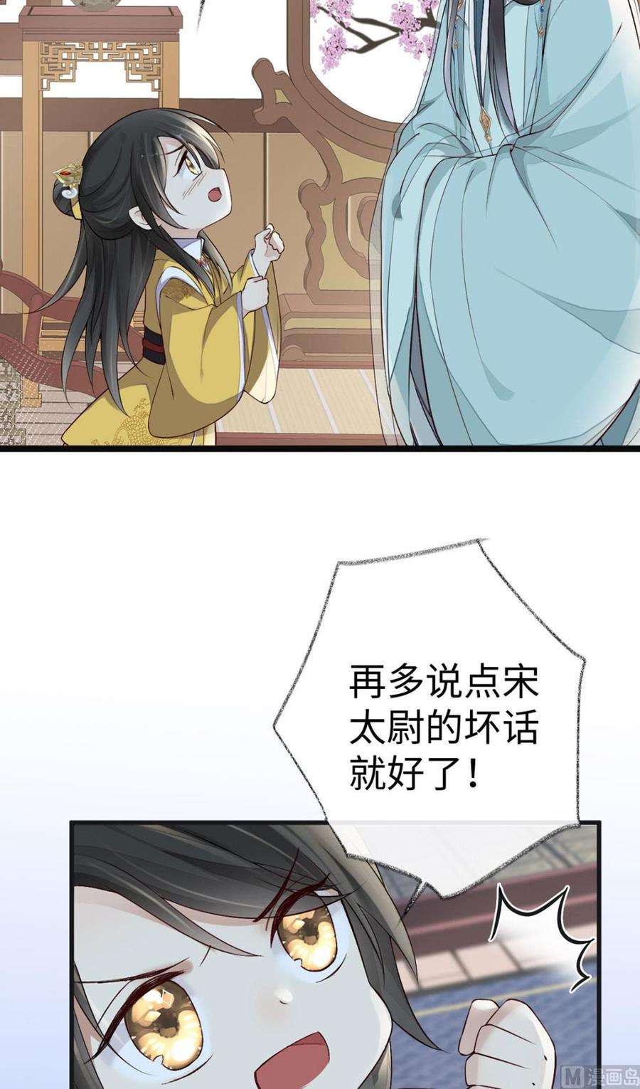 太后裙下臣48话 我演我自己？