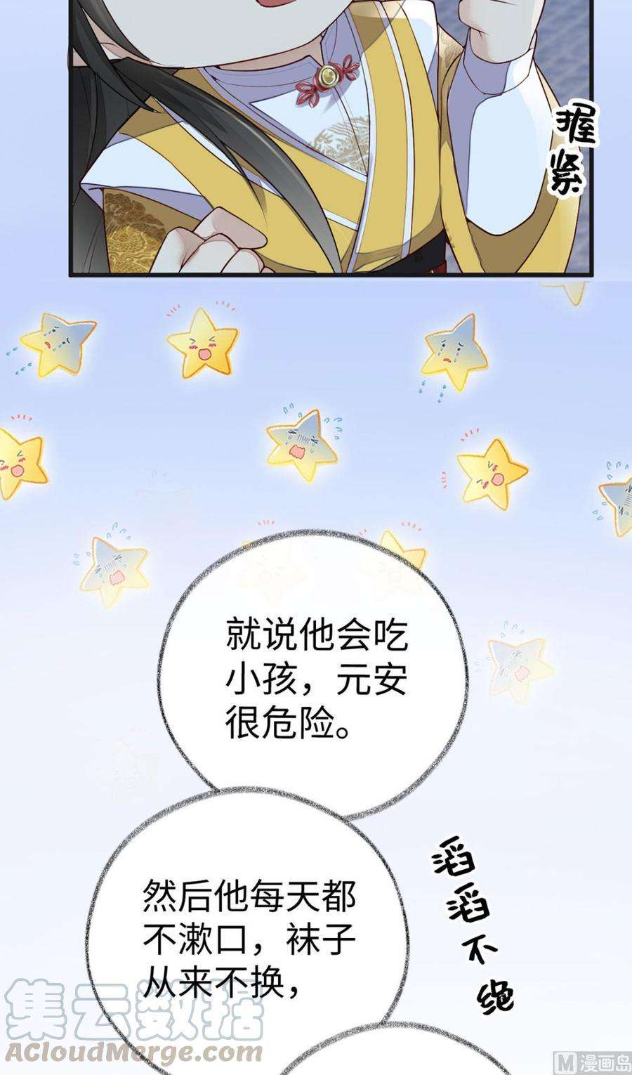 太后裙下臣48话 我演我自己？