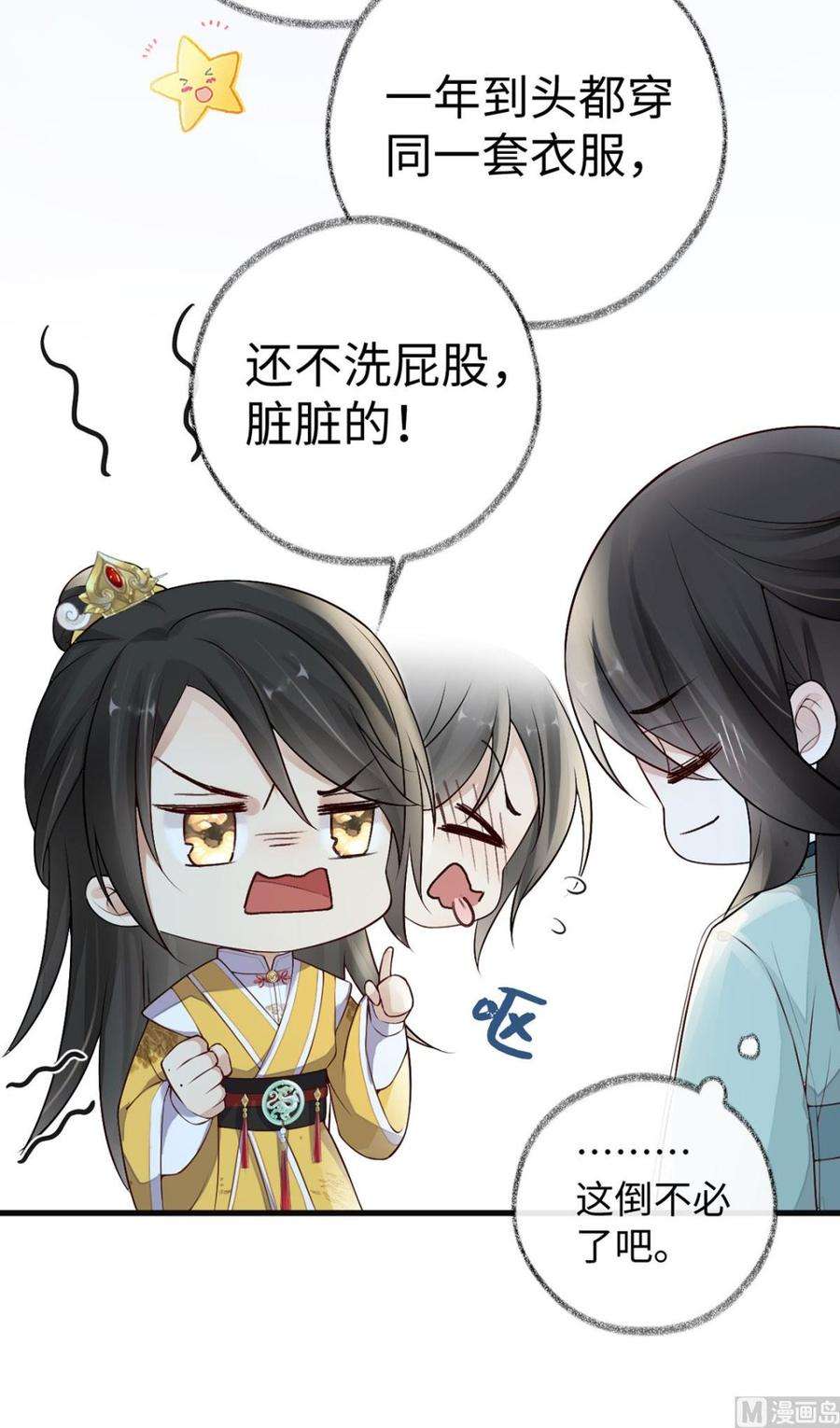 太后裙下臣48话 我演我自己？