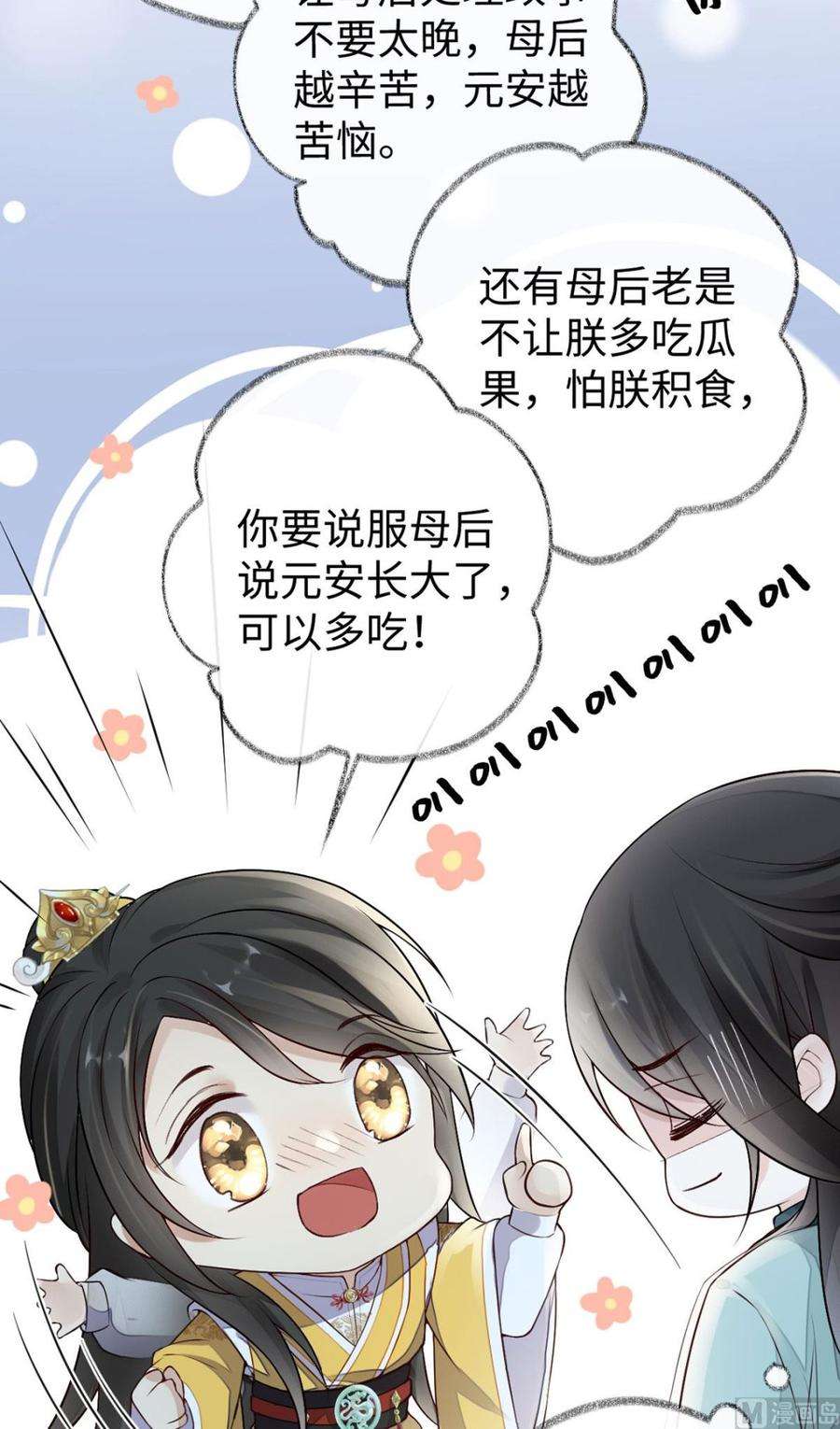太后裙下臣48话 我演我自己？