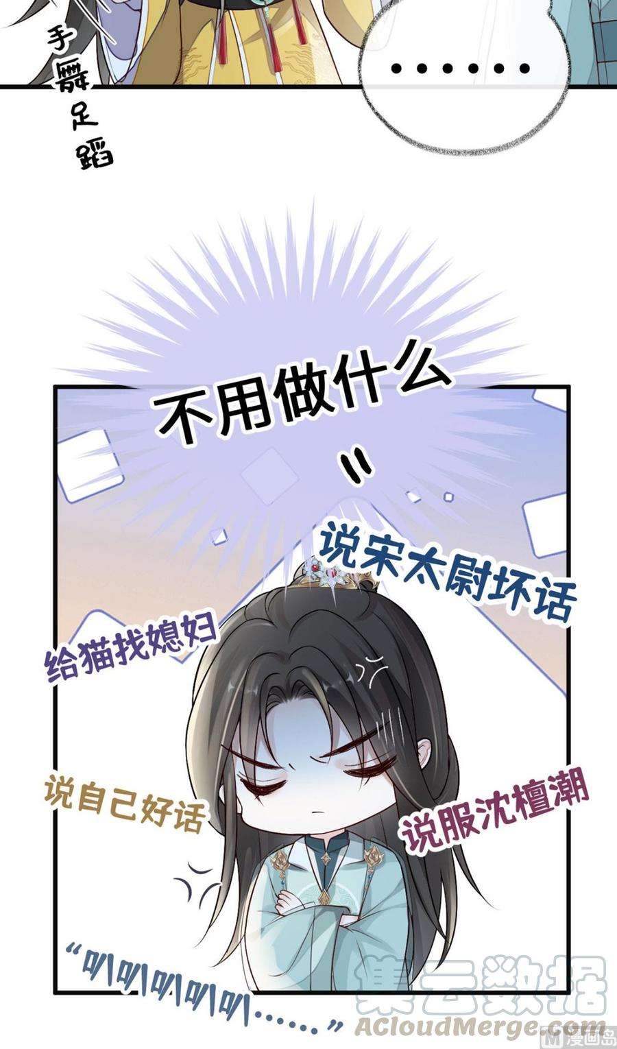 太后裙下臣48话 我演我自己？