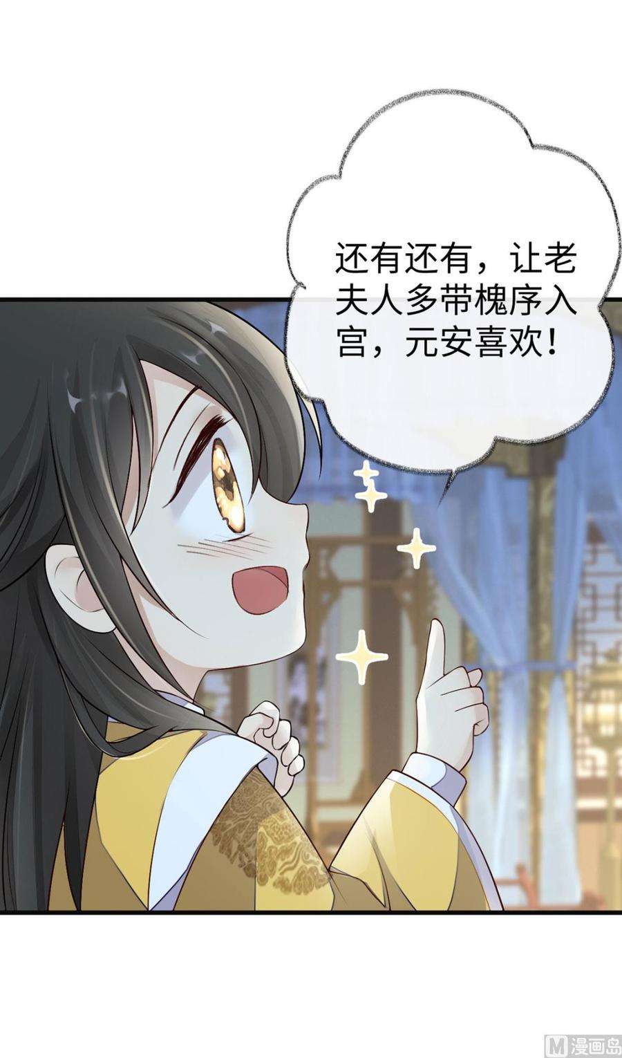 太后裙下臣48话 我演我自己？