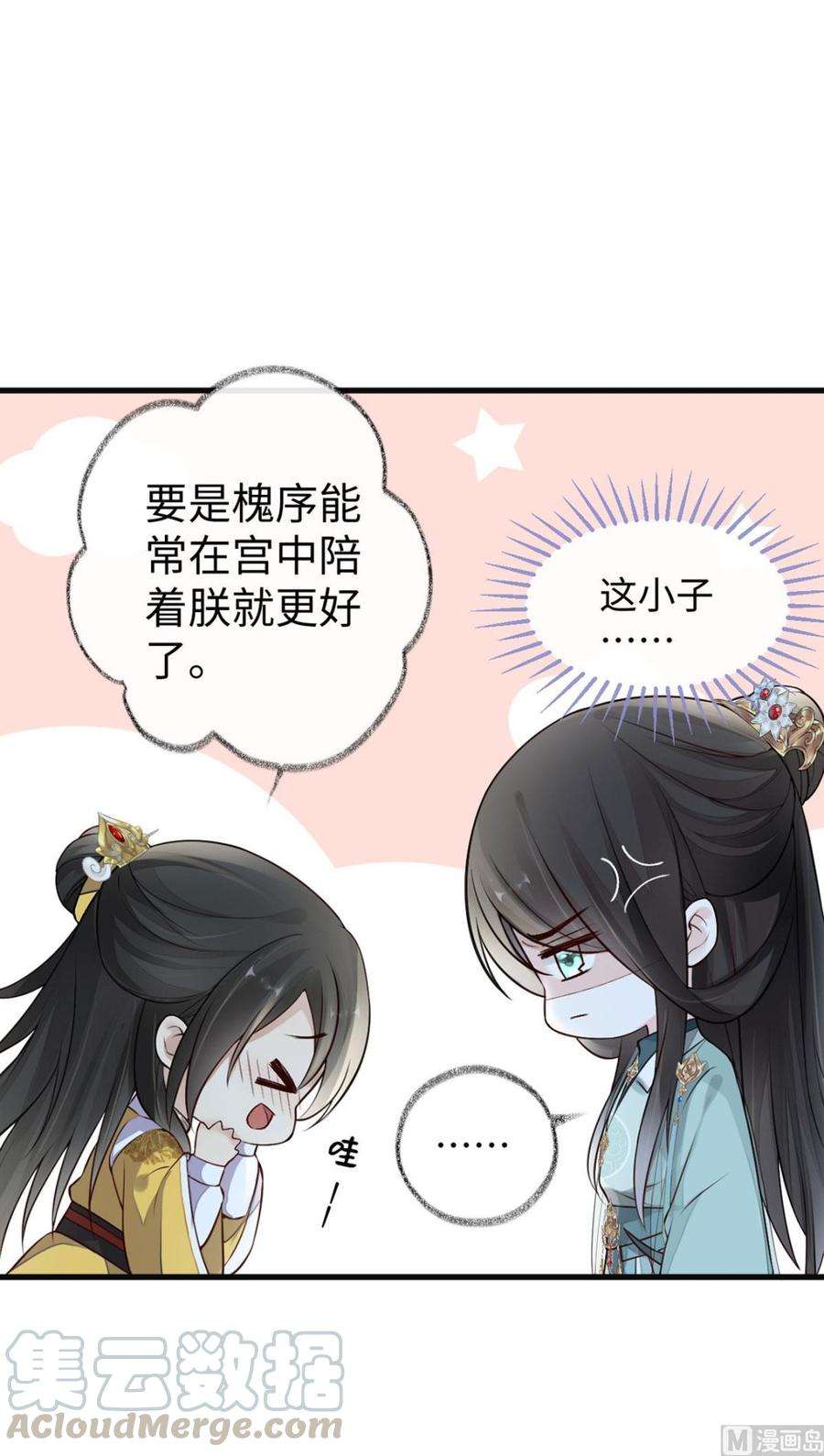 太后裙下臣48话 我演我自己？