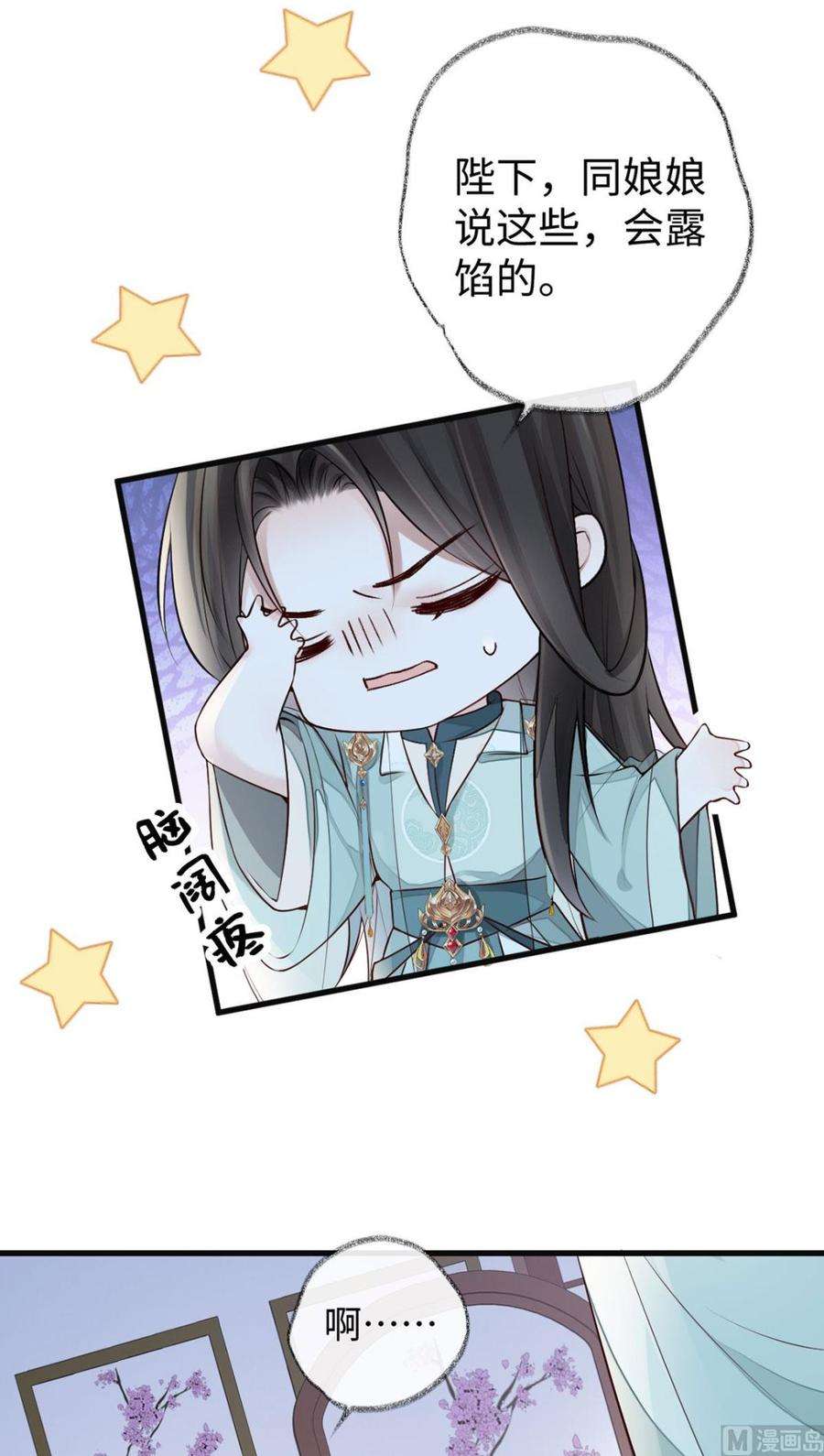 太后裙下臣48话 我演我自己？