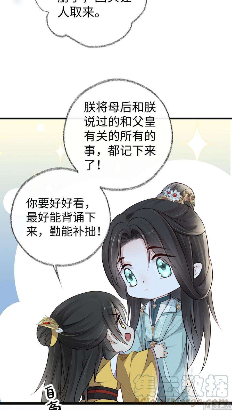 太后裙下臣48话 我演我自己？