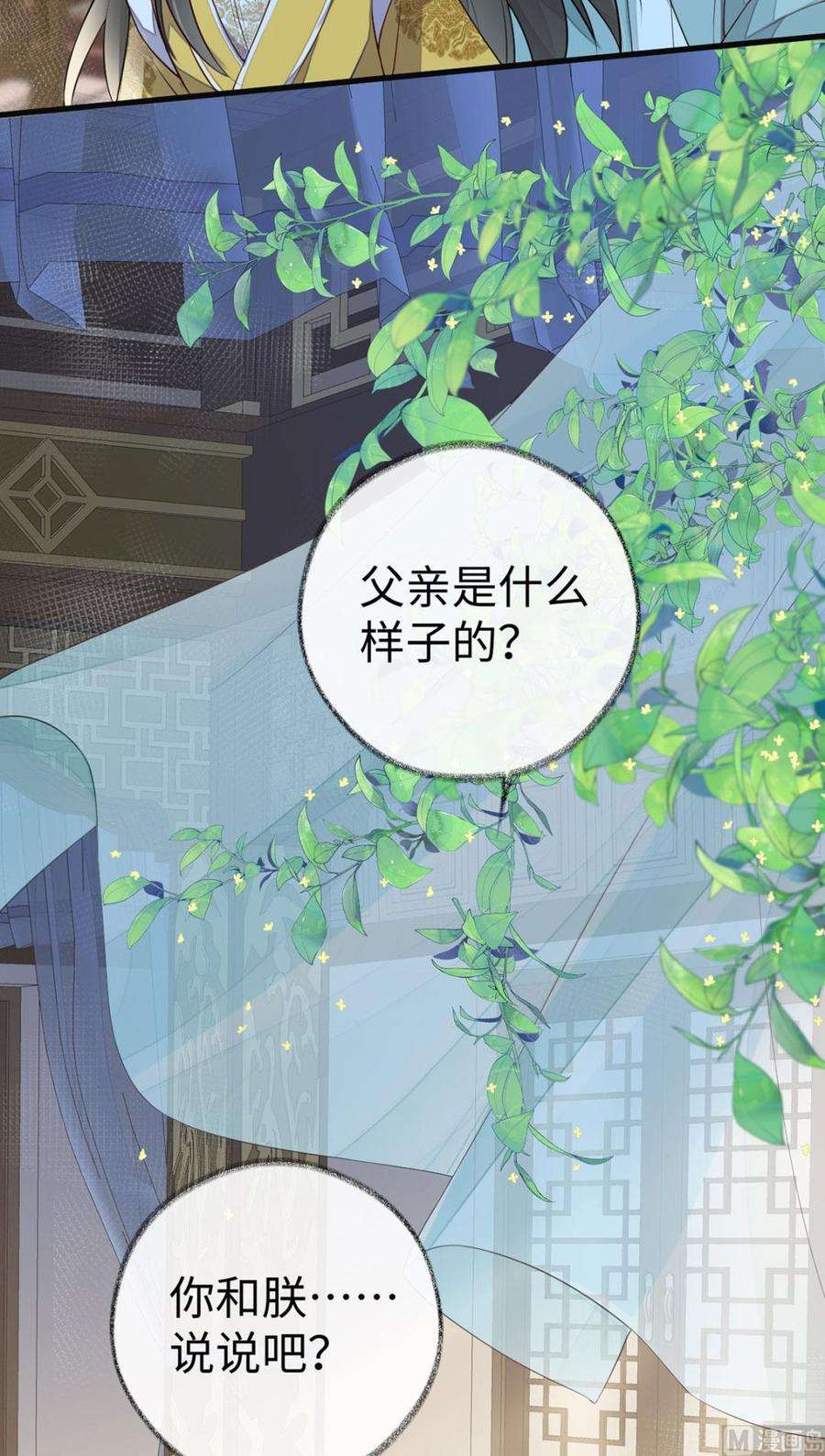 太后裙下臣48话 我演我自己？
