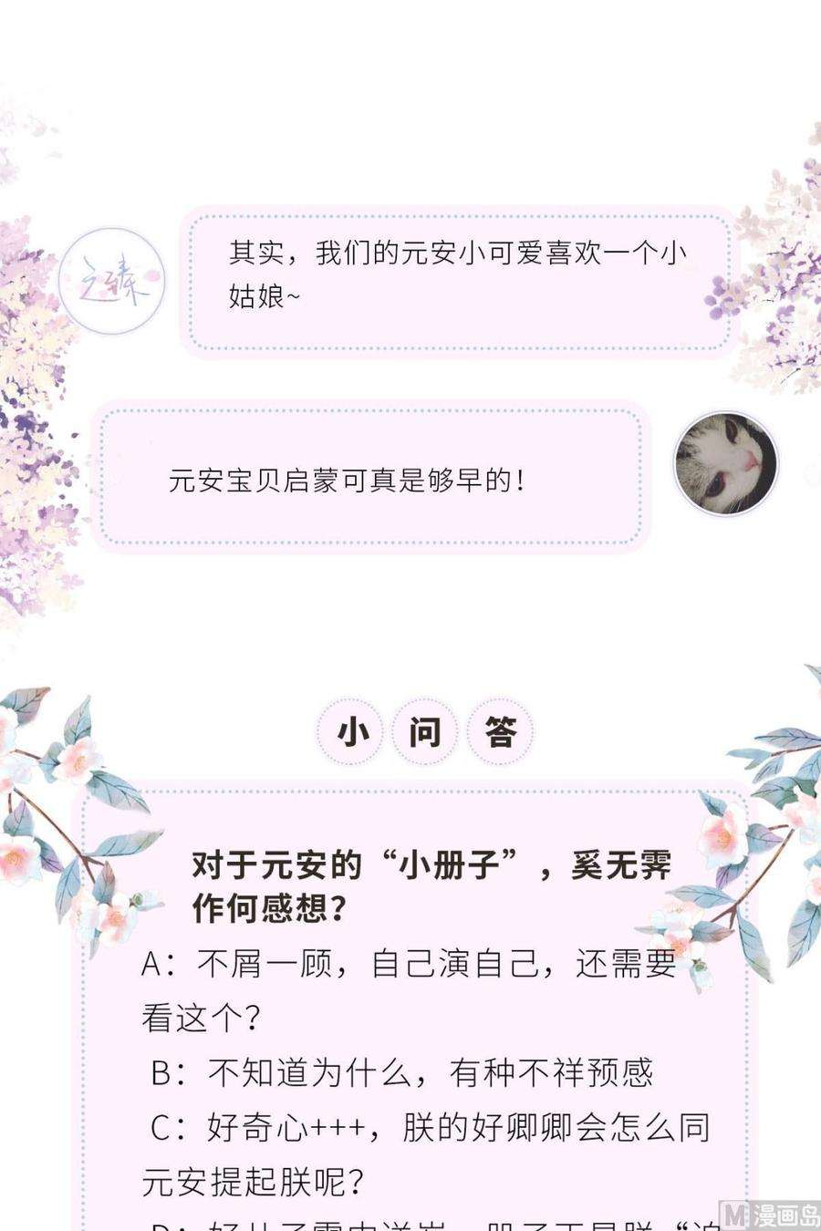 太后裙下臣48话 我演我自己？