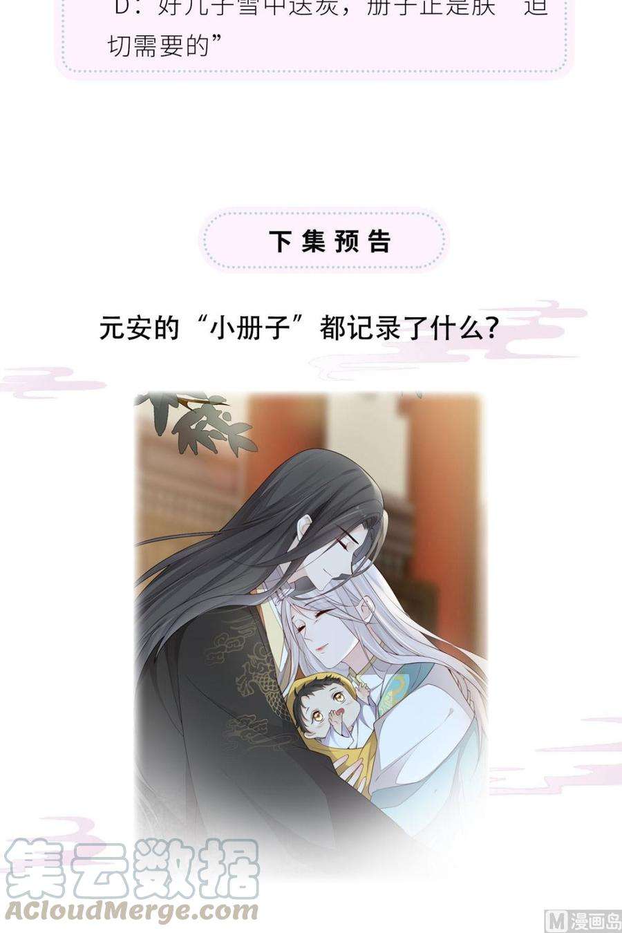太后裙下臣48话 我演我自己？