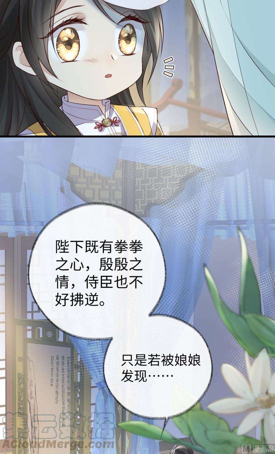 太后裙下臣48话 我演我自己？