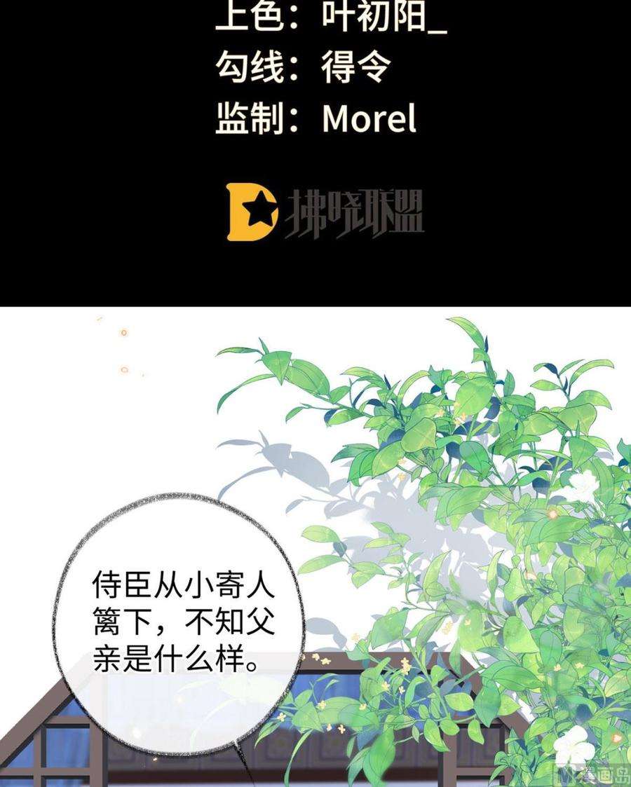 太后裙下臣49话 全是瞎编