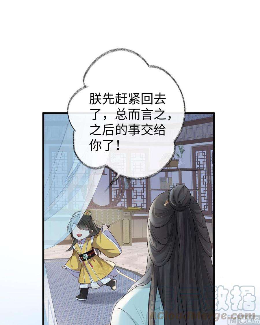 太后裙下臣49话 全是瞎编