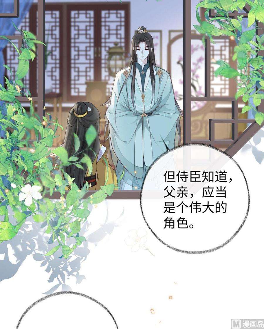 太后裙下臣49话 全是瞎编