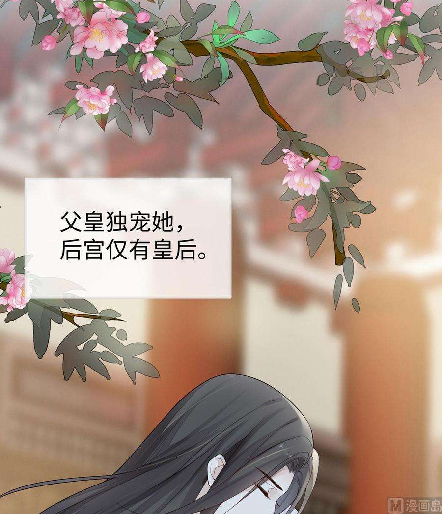 太后裙下臣49话 全是瞎编