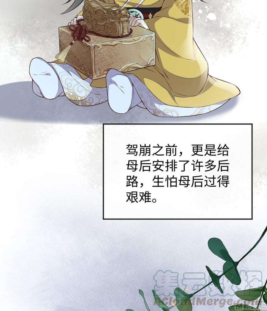 太后裙下臣49话 全是瞎编