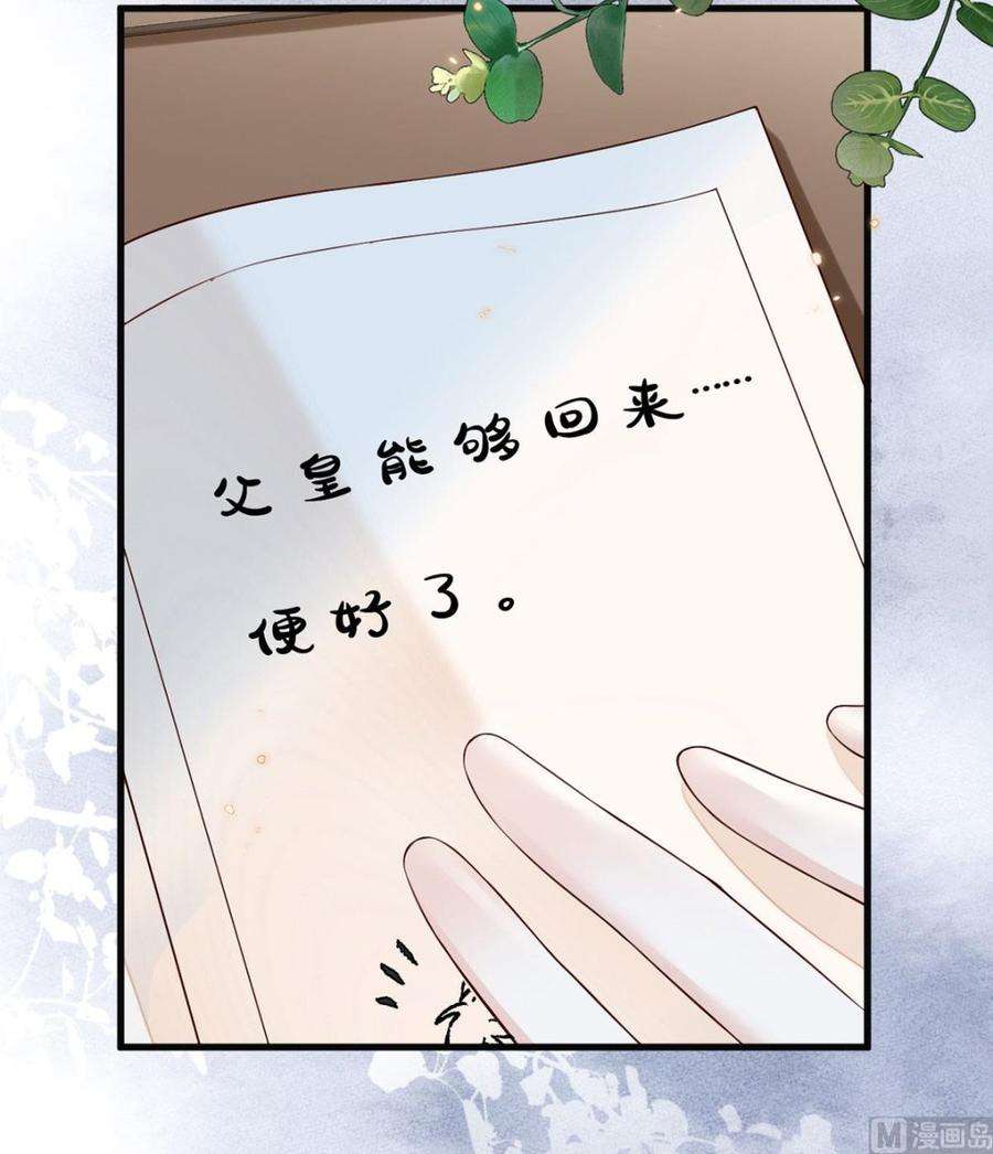 太后裙下臣49话 全是瞎编